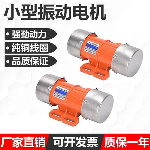 微小型电动高频震动振动电机器小马达220v下料器380v单相工业振打