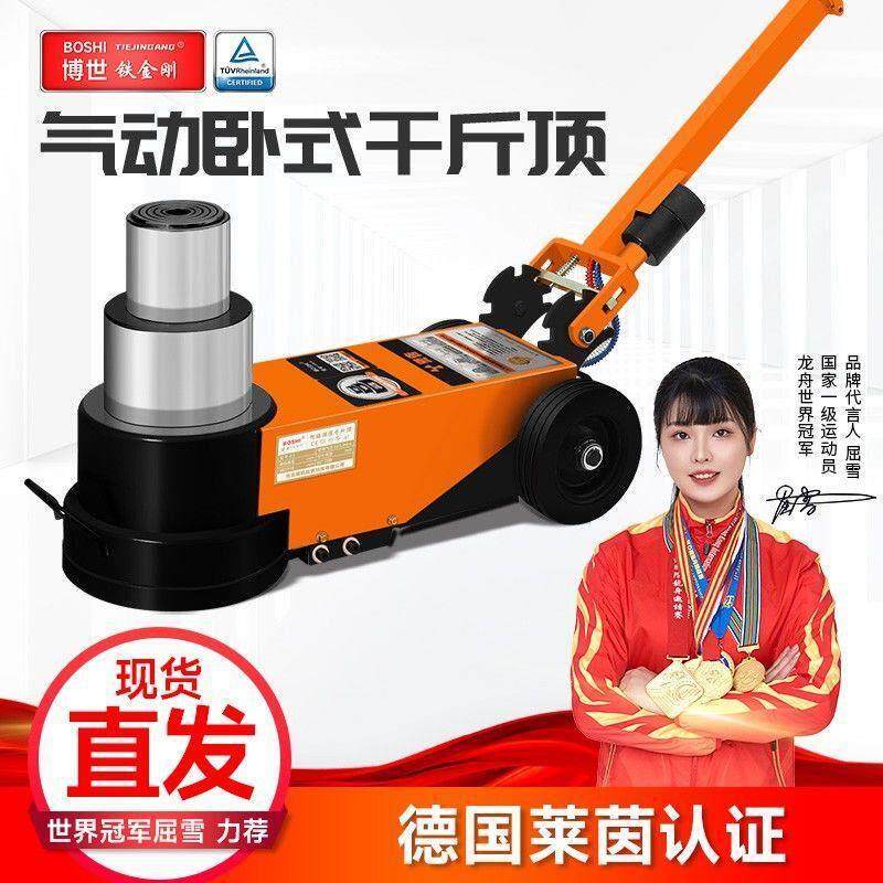 气动卧式液压千斤顶卧式气压大货车卡车板车用50吨80T100吨千厂家