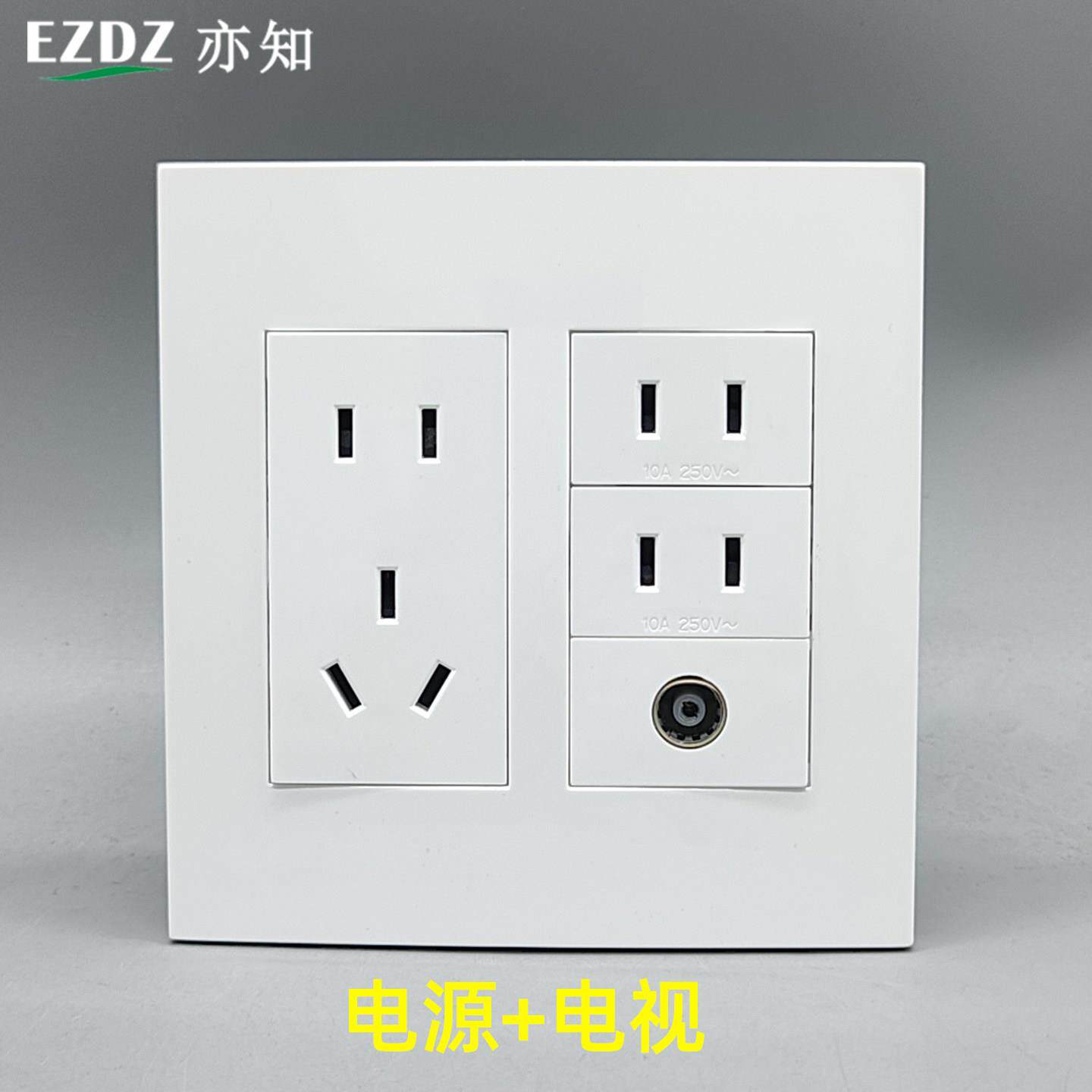 120型大五孔带二孔开关电源有线电视六位面板四孔TV闭路墙壁插座