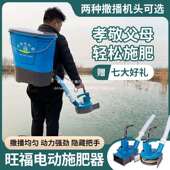 背负式 农用电动施肥器撒肥机投料机多功能全自动撒肥料施肥神器