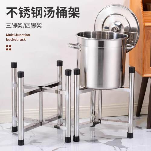 不锈钢汤桶架子食堂商用汤架保温桶支架落地三角桶架