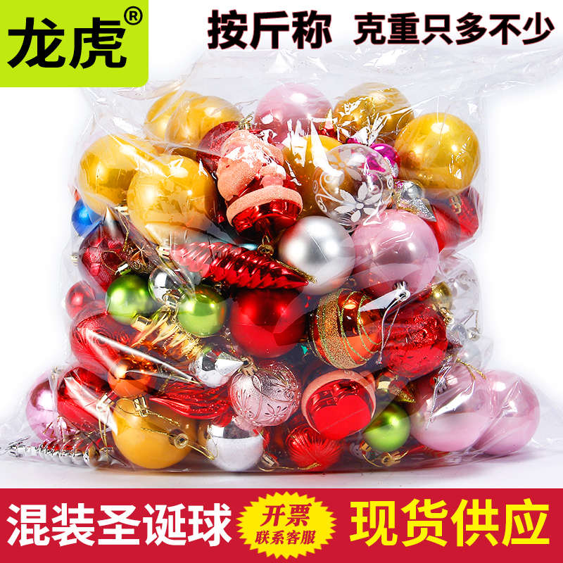 混装圣诞球圣诞树挂件diy配件多多包套餐小礼包圣诞节装饰品散装