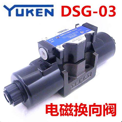 YUKEN油研DSG-03-3C60-A240-51T DSG-03-3C60-D24-51T N1-50 N-70
