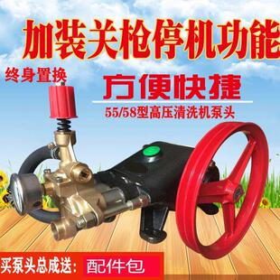 通用黑猫5558型商用洗车机压头总成全铜高压清洗机器洗车水泵配件