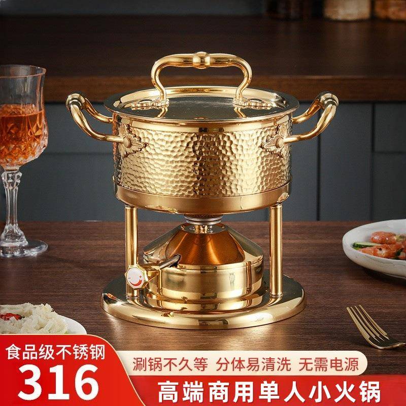酒店餐厅商用316不锈钢充气小火锅单人锅瓦斯炉一人一锅自助涮锅