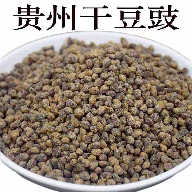贵州特产干豆豉臭豆豉原味豆豉农家自制豆豉酱豆臭豆子豆食1~5斤