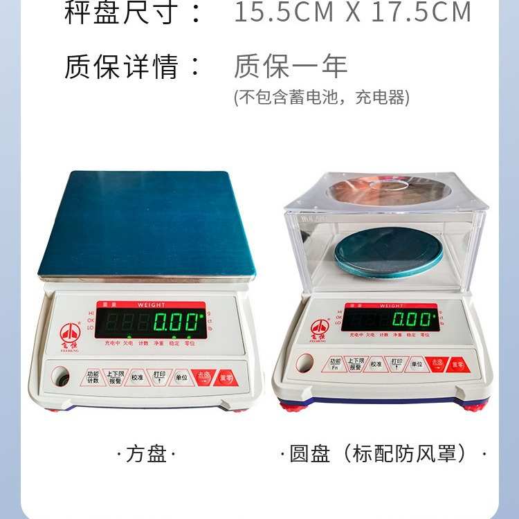 哇噢AX-300g百分位天平实验室电子秤高精度0.01g天平精密电子秤