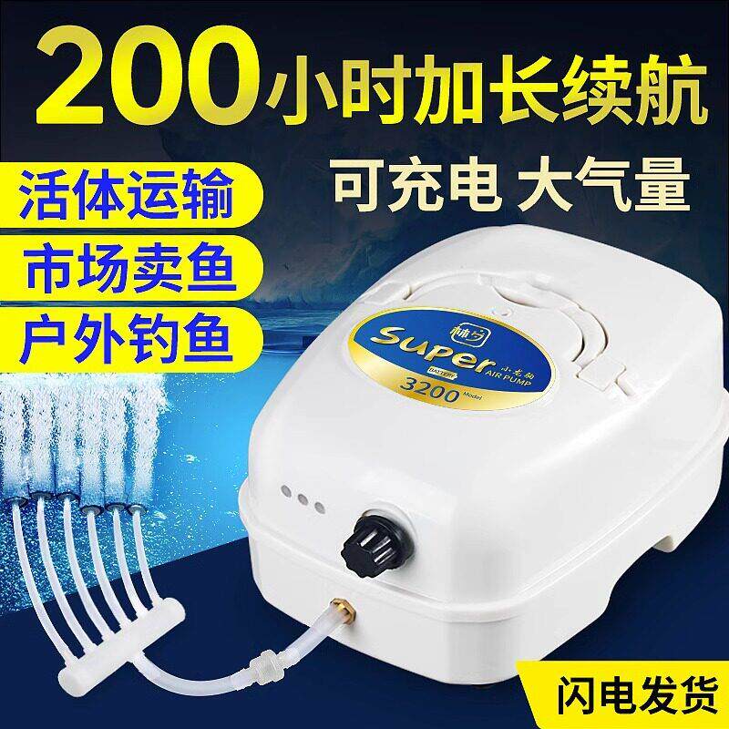 鱼池制氧机鱼箱增氧泵无线氧气泵户外蒸养供打抽冲痒加氧棒可充电