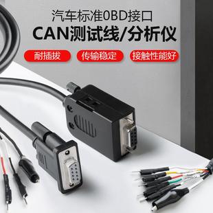 DB9母头2,7针脚引出OBD小黑夹测试线 缐CAN免焊接db9带120欧姆终