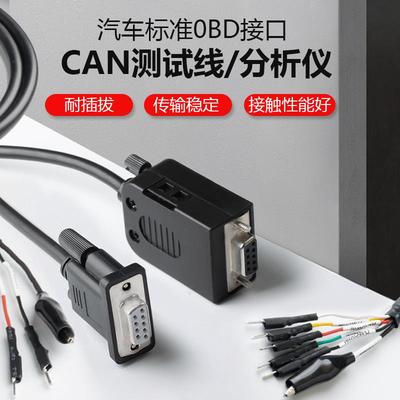 DB9母头2,7针脚引出OBD小黑夹测试线 缐CAN免焊接db9带120欧姆终