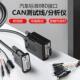 DB9母头2 7针脚引出OBD小黑夹测试线 缐CAN免焊接db9带120欧姆终