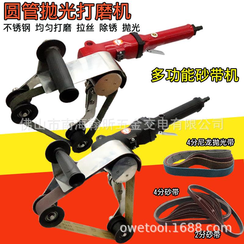 海飞鲨W9气动圆管砂带机 弯管不锈钢拉丝机抛光机 打磨机砂光机