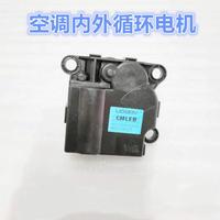 適配現(xiàn)代朗動(dòng)領(lǐng)動(dòng)名圖索八悅納IX25IX35空調(diào)翻板電機(jī)內(nèi)外循環(huán)電機(jī)