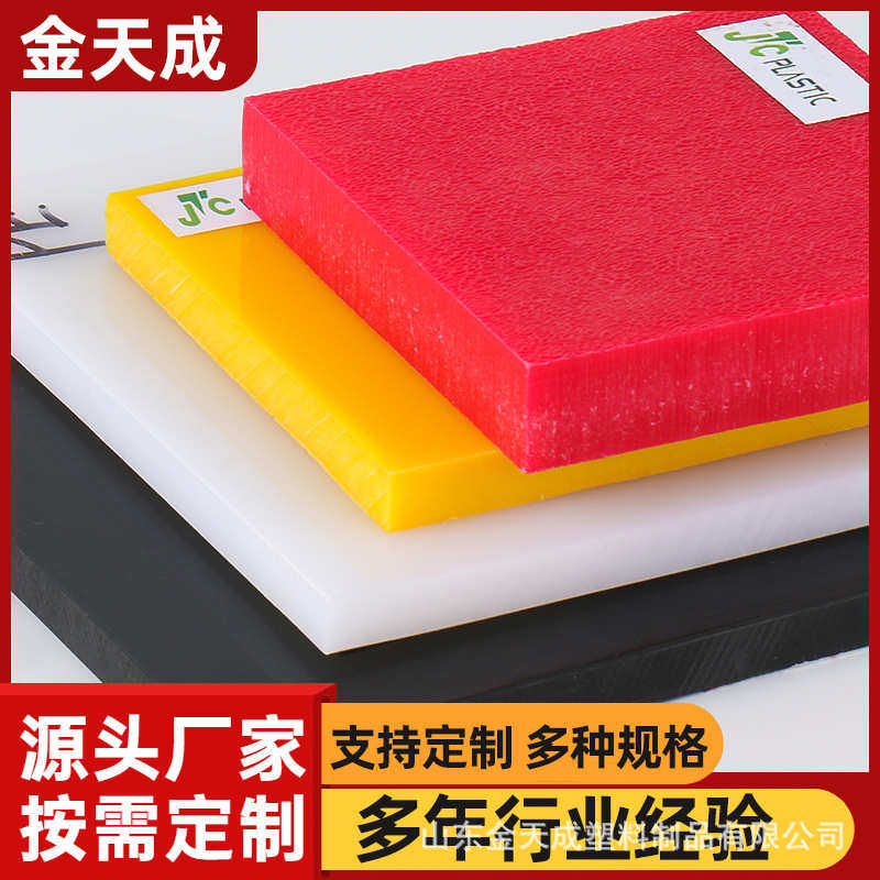 厂家供应聚丙烯板材 耐腐蚀聚丙烯板 聚丙烯防腐PP板材批发,橡塑材料及制品,PP板,淘宝优惠券,粉丝福利购,淘宝优惠卷