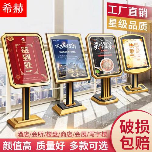 酒店大堂水牌迎宾牌立牌指示牌立式导向指引不锈钢定 制广告展示