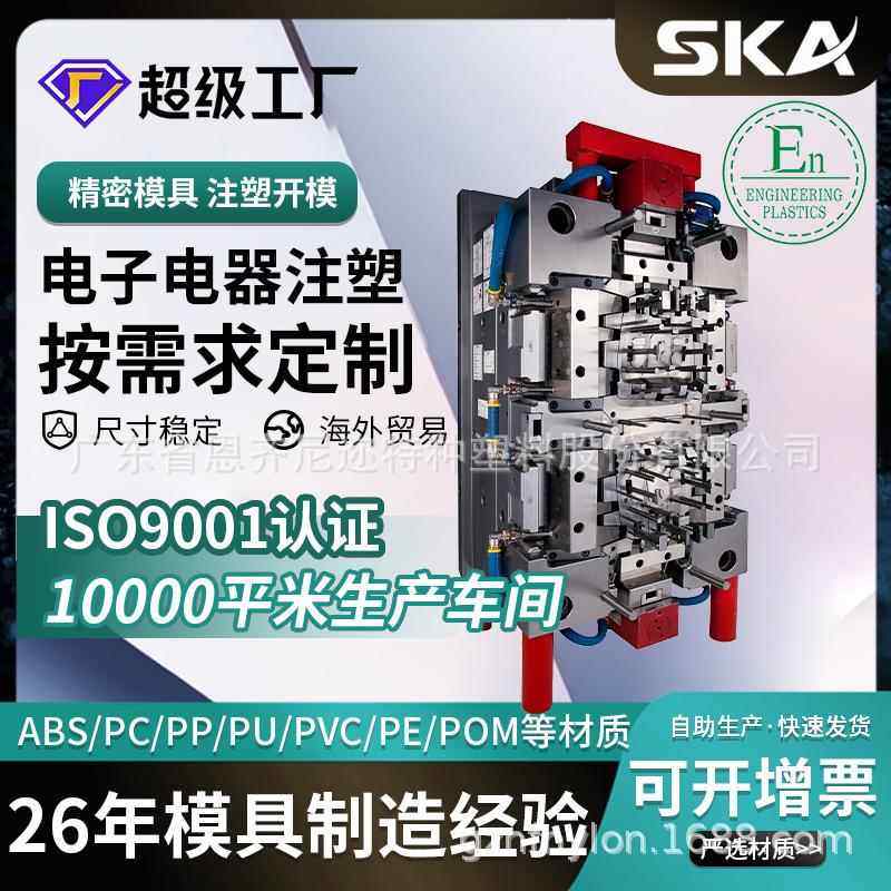 模具设计塑胶模具注塑加工尼龙电子产品小家电塑料制品磁带飞轮