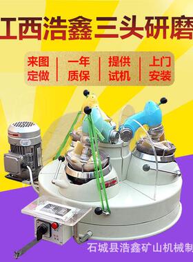 实验室XPM-120*3三头玛瑙研磨机小型研磨设备 电动玛瑙研钵磨粉机