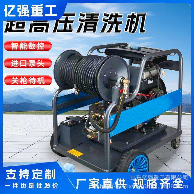 工斤业超高压清洗机380V进口AR500公8商0093kg压力除锈水枪用洗车