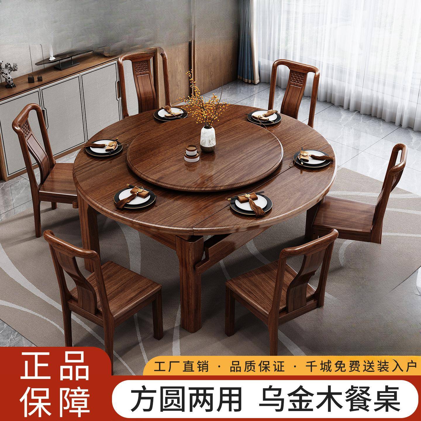 中式乌金木木餐桌实椅组奢合轻ZRO小户用型家伸缩折叠方圆两用大