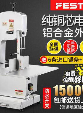 FEST铝合金锯骨机商用切骨机剁骨切割鱼猪蹄牛排骨冻肉机电动310A