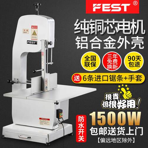 FEST铝合金锯骨机商用切骨机剁骨切割鱼猪蹄牛排骨冻肉机电动310A