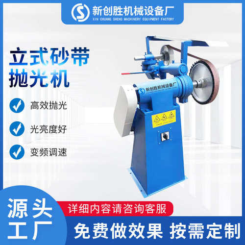 立式砂带抛光机不锈钢金属拉丝除锈一体机立式砂带抛光机源头厂家