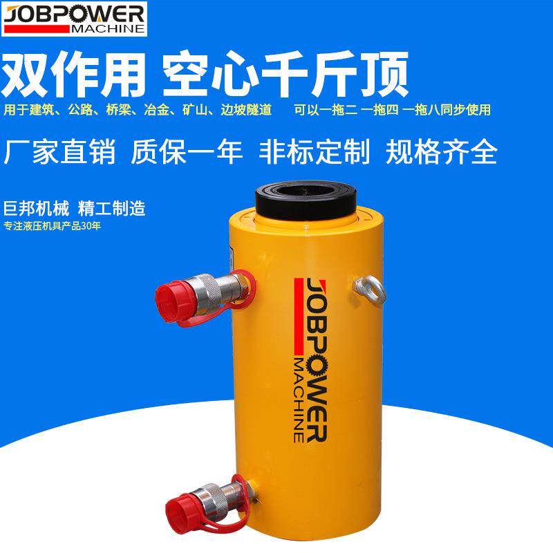 空心液压千斤顶JRRH分离式双作用穿心张拉中空3060100150t吨