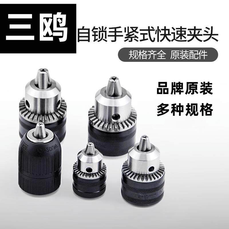 三欧牌转换头器手电钻风批夹头万向棘轮自锁接头手枪钻夹头配件 - 实物图