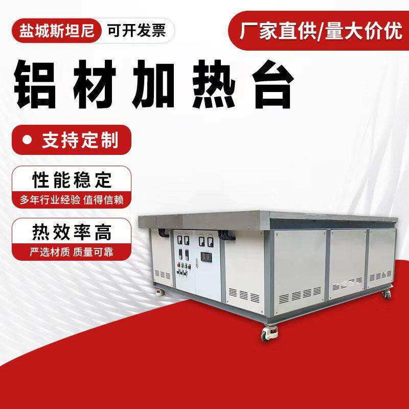 实验室加热台聚氨酯加热靶材加热台恒温数显加热台树脂加热台