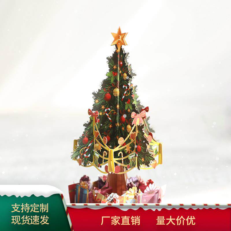 立体圣诞树小树彩印圣诞节立体贺卡祝福创意韩国小卡片厂家