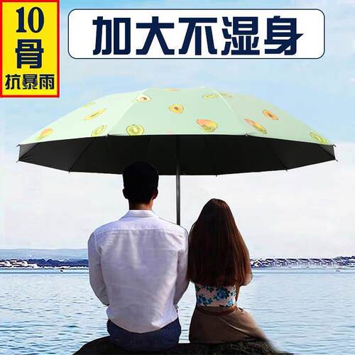 雨伞女晴雨两用伞加固大号双人折叠遮阳伞黑胶防晒抗UV遮阳伞