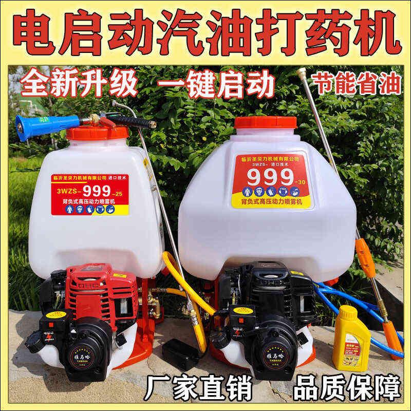 一键启动四冲程背负式汽油打药机农用果园农药消毒高压打药喷雾器