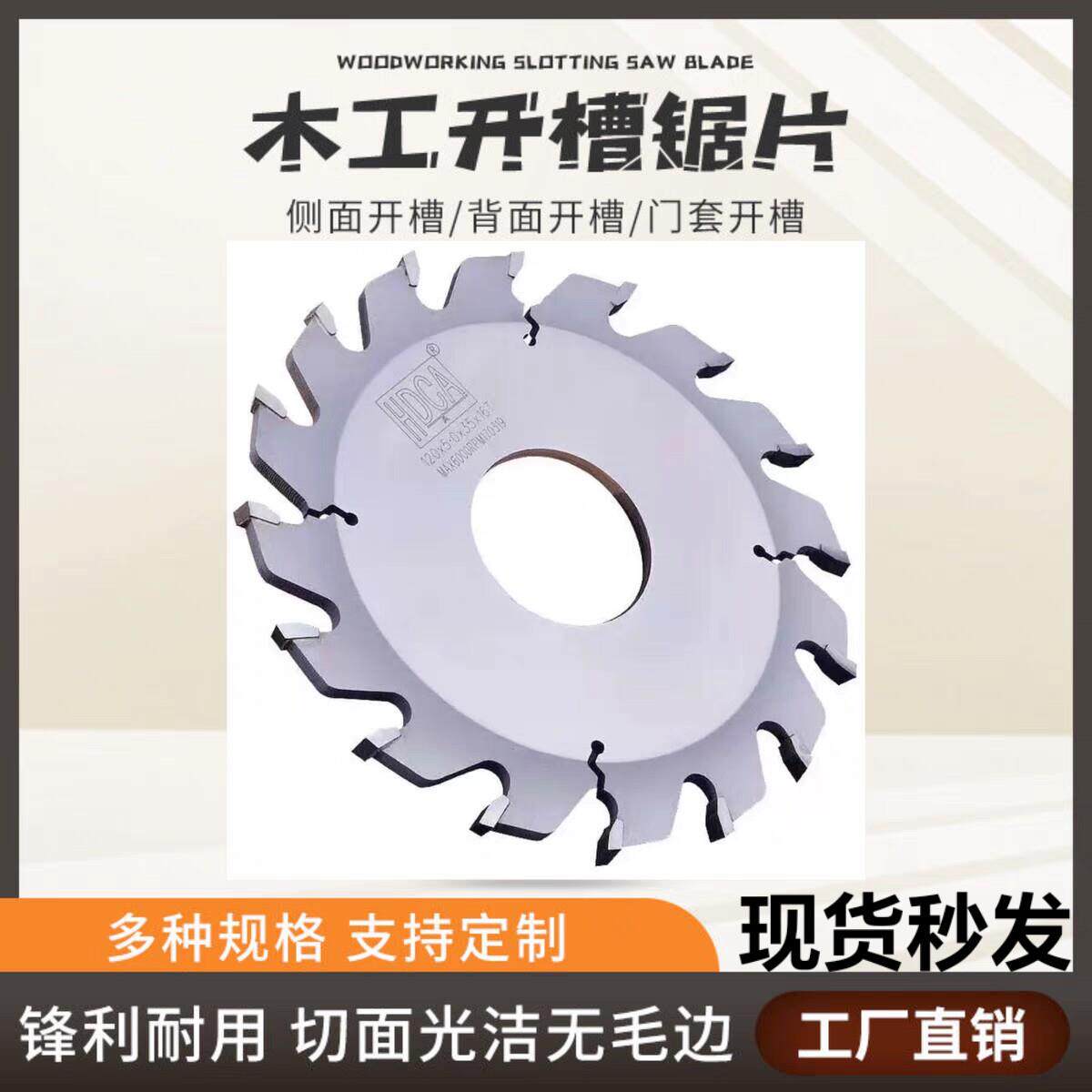 开槽锯片120/150/180锯片木工立铣机开槽片拉槽锯加厚开槽切割片
