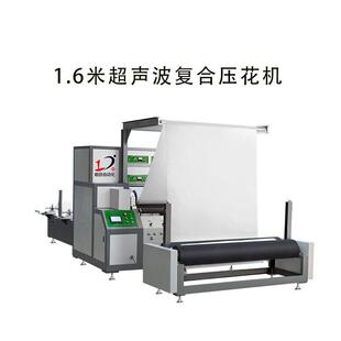 2026新款全自动超声波滚压复合机服装面料超声波绗缝机理加盟