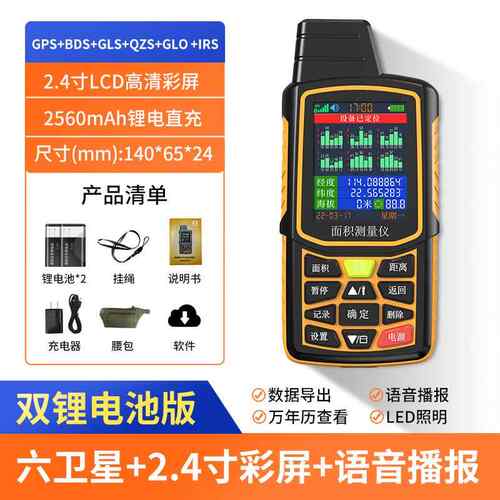 高档测亩仪高量精度北斗持g手p面积测量s仪车载收割机量地农田田