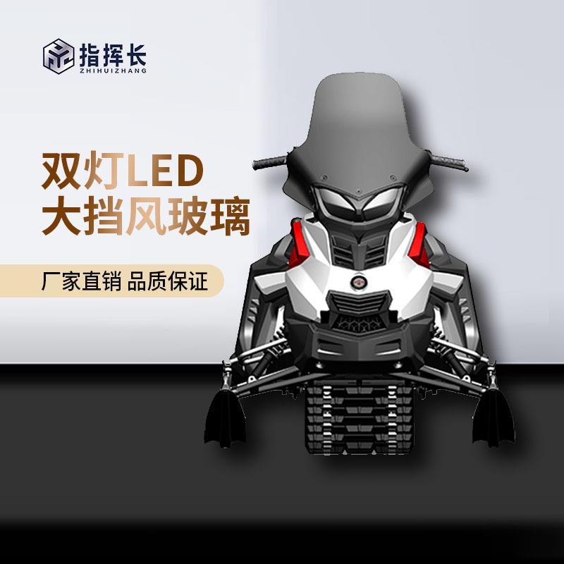 工厂出口型雪橇车ATV/UTV