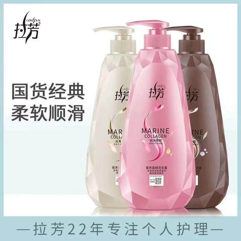 拉芳洗发水控油蓬松香味清爽去屑留香洗头飘香顺滑750ml-907