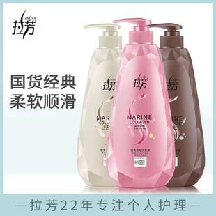 拉芳洗发水控油蓬松香味清爽去屑留香洗头飘香顺滑750ml-907