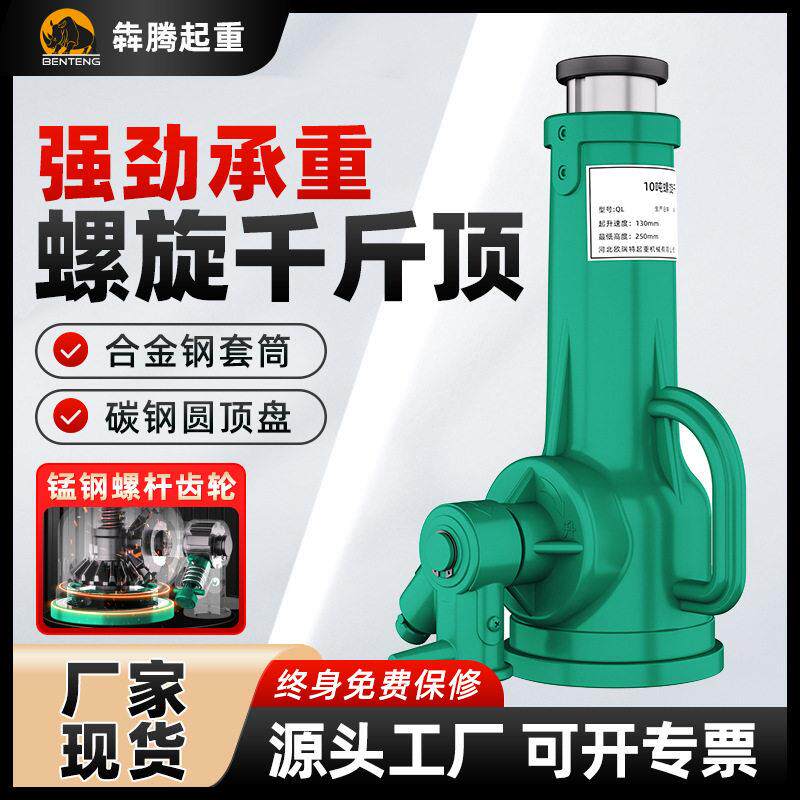 包邮螺旋千斤顶机械式液压汽车换胎车载手摇厂家摇杆重型