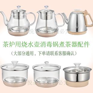 自动上水茶具小三环玻璃煮茶水壶家用蒸茶养生配件茶炉单壶消毒锅