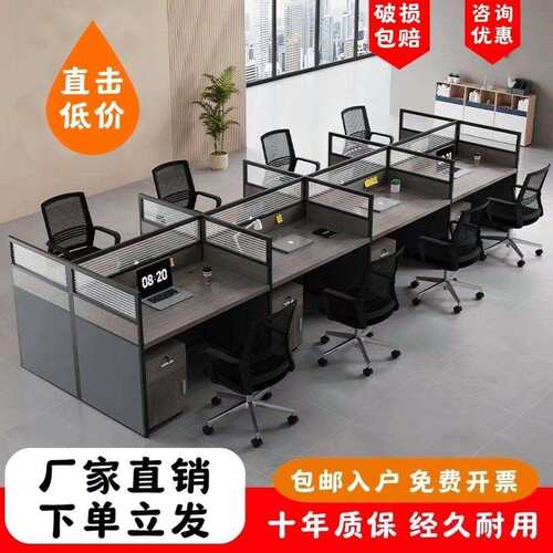 职员工位桌 办公桌椅组合职员办公桌工位桌子单人双人屏风隔音桌