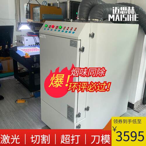 激光切割烟雾净化器雕刻烟尘过滤器工业异味净化无耗材等离子设备