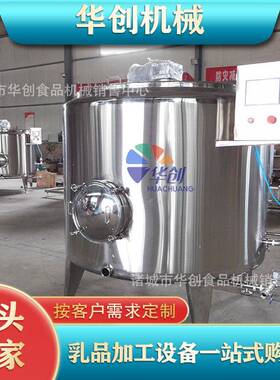 2000L蒸汽加热牛奶发酵罐大型牛奶杀菌罐乳品厂牛奶加工设备