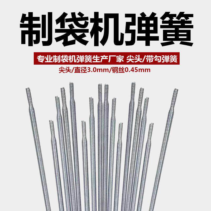 制袋机镀锌弹簧外径3毫米拉簧冷热切机尖头带钩吹膜配件/油封弹簧图片