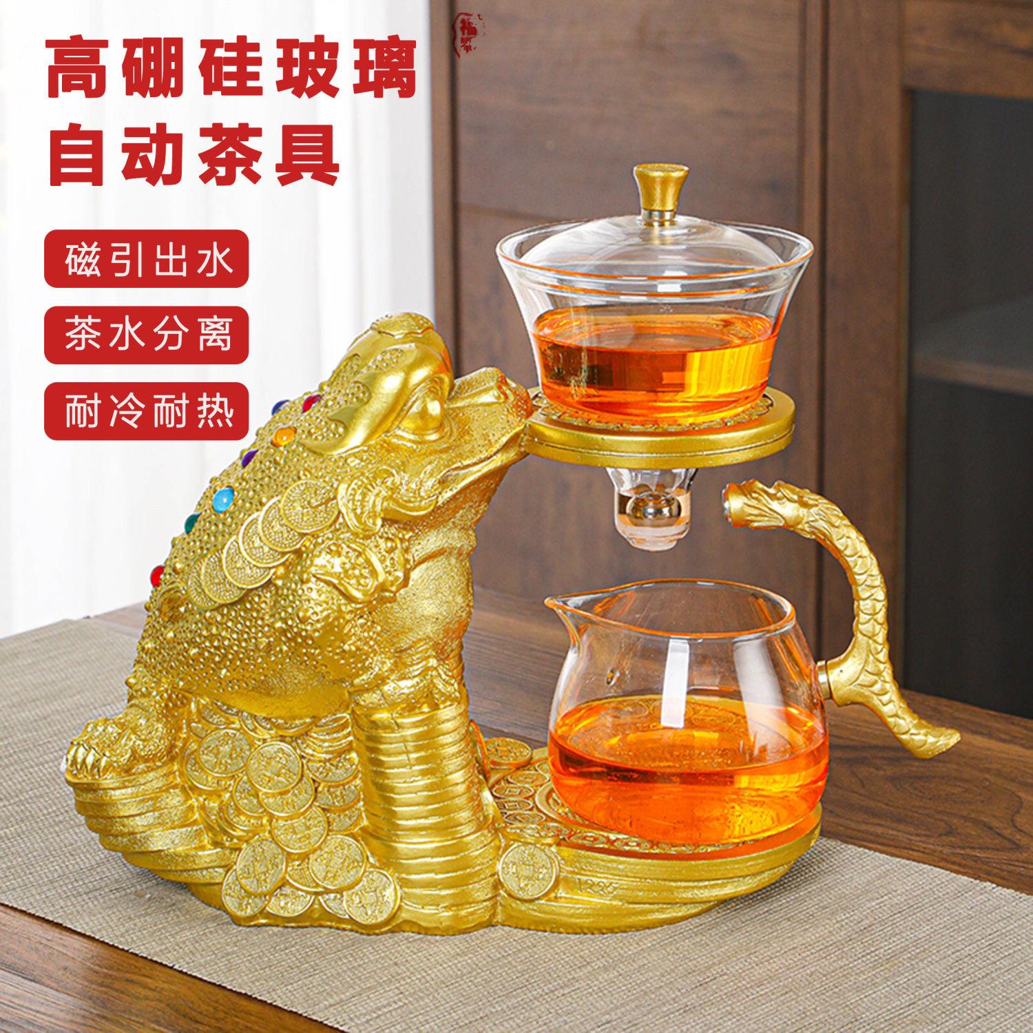 金蟾懒人磁吸半自动茶具全套泡茶高档办公室茶具套组招财茶具防烫