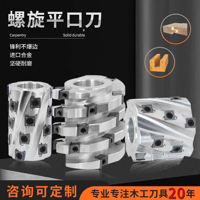 八仙木工刀具立铣四面刨彷型铣舍弃式螺旋平口刀菠萝刀霸王刀刀轴