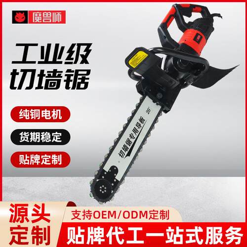 切墙锯混凝土切墙改门窗切割机钢筋切割手提无尘锯切割机现货工厂