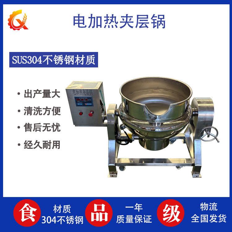 酱牛肉卤制锅高粘度搅拌夹层锅火锅底料熬制锅猪肚卤煮设备