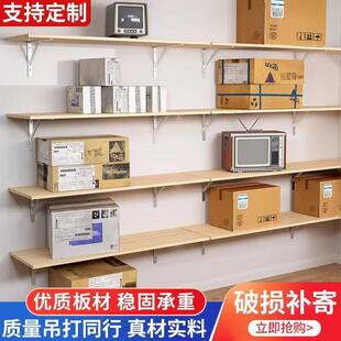 墙上置物架木板一字隔板书架墙面挂式墙壁展示架固定托 托架上墙