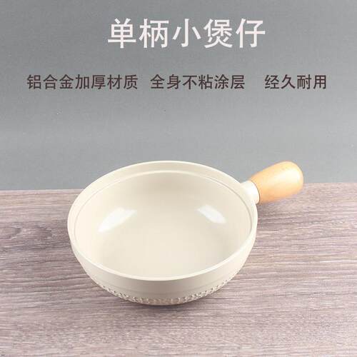 铝合金砂锅广式单柄啫啫煲煲仔饭小干锅锅仔电磁炉炖汤锅米线煲